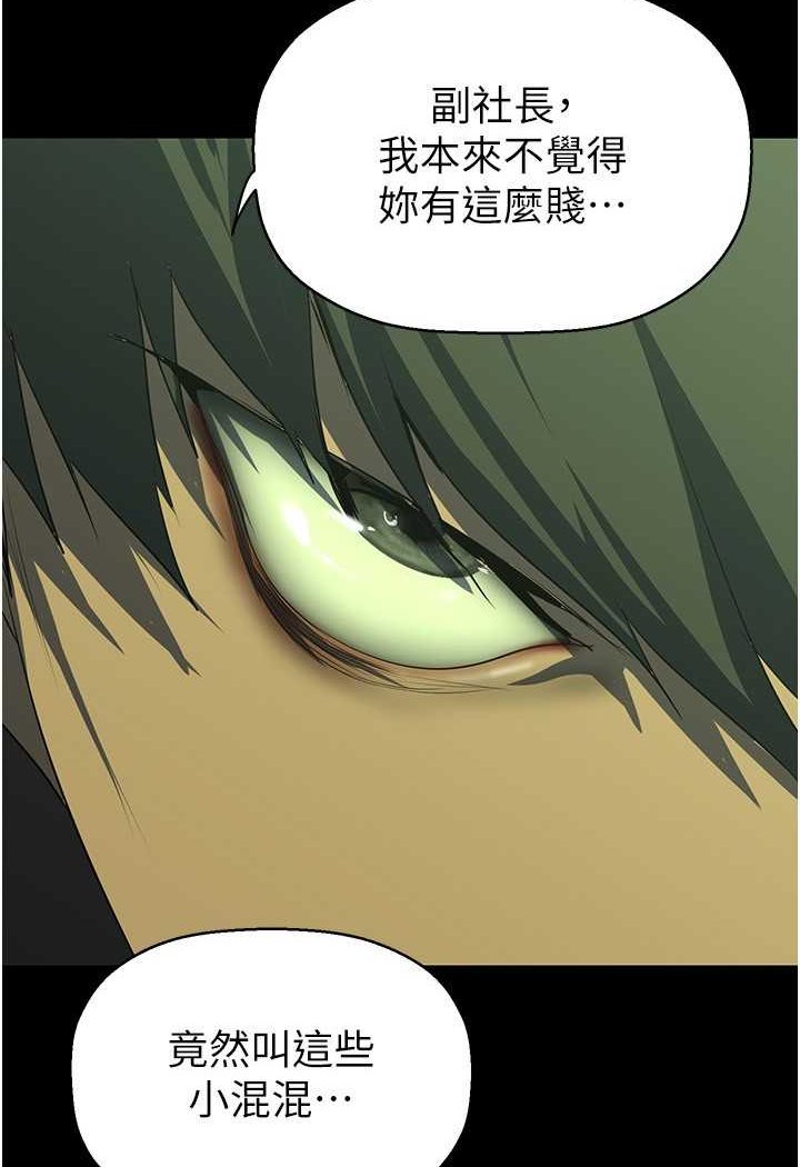 第232話-想得到豪承的女人