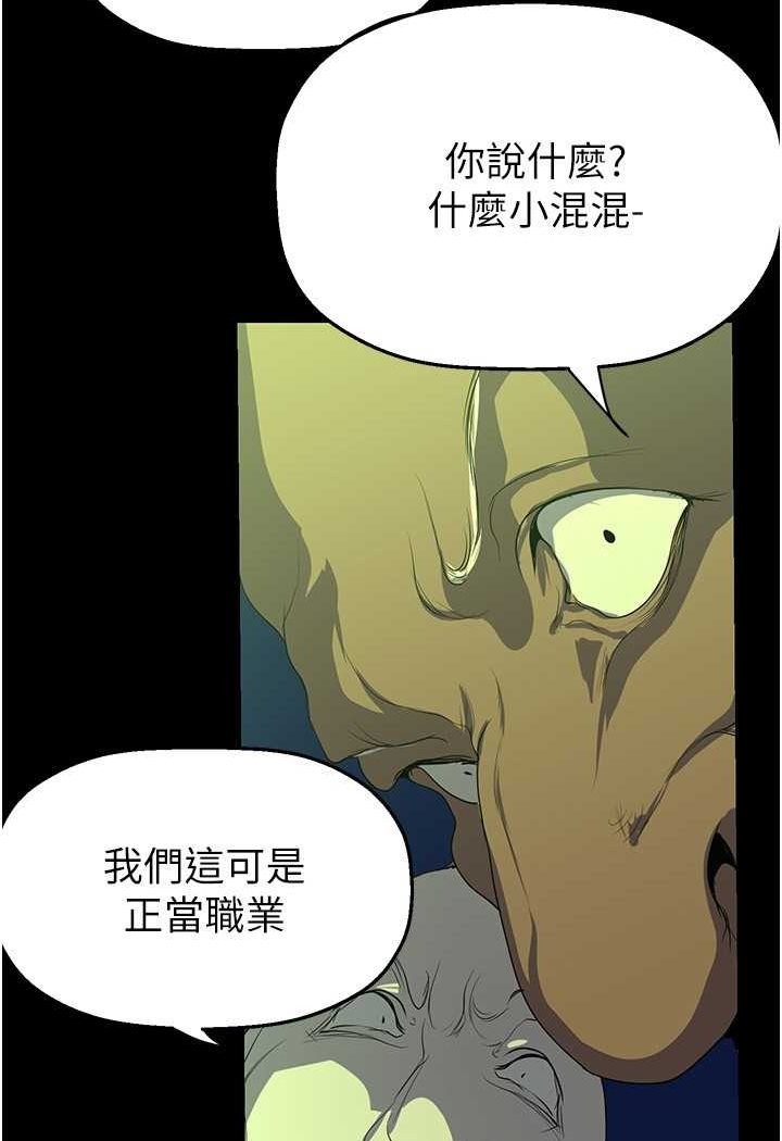 第232話-想得到豪承的女人