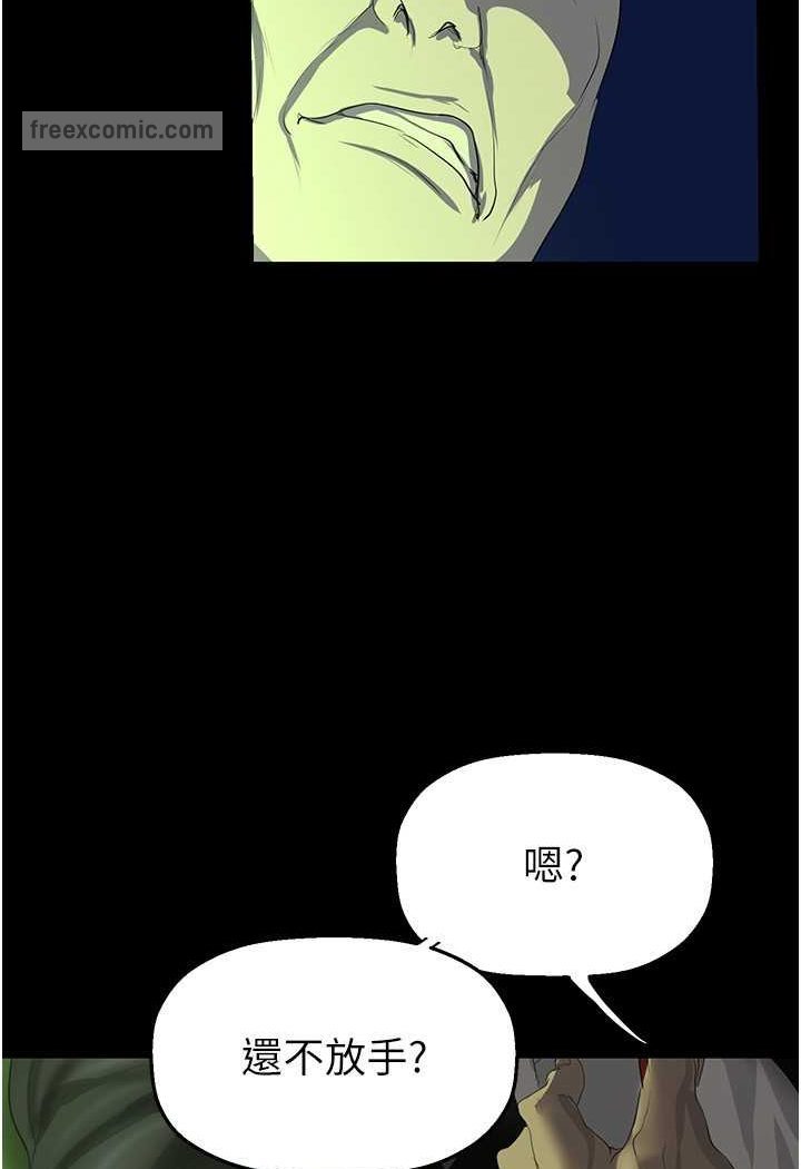 第232話-想得到豪承的女人