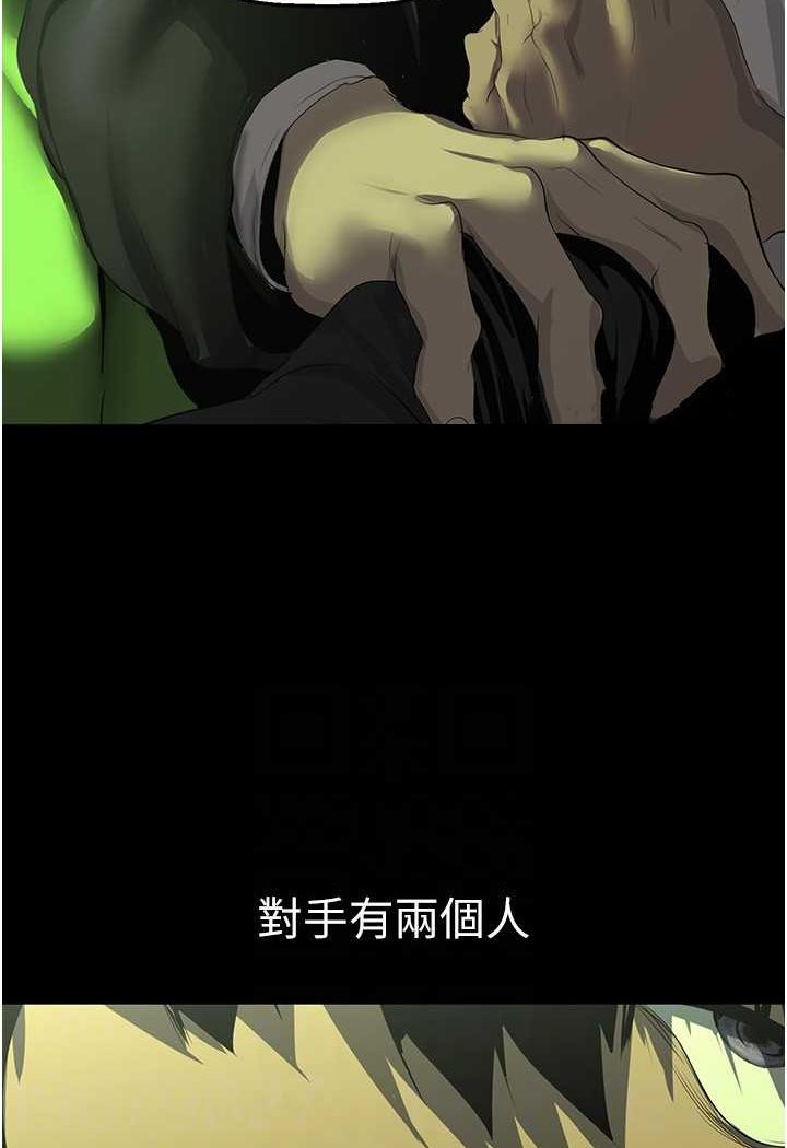 第232話-想得到豪承的女人
