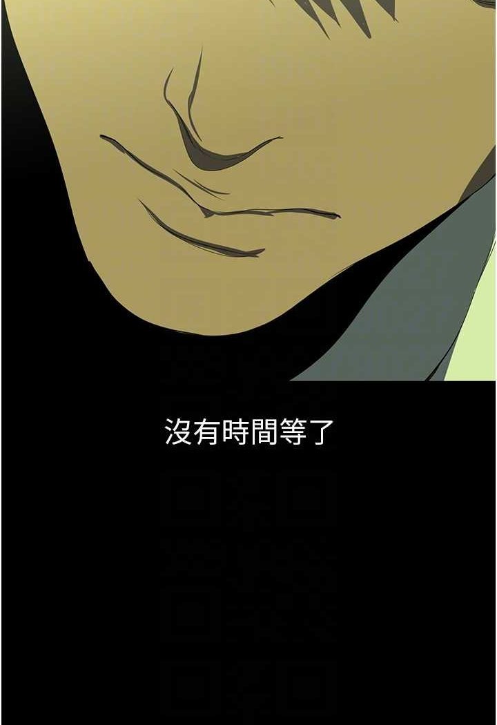 第232話-想得到豪承的女人