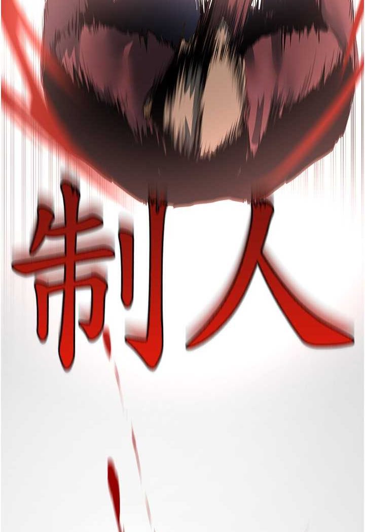 第232話-想得到豪承的女人