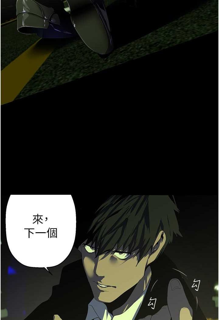 第232話-想得到豪承的女人