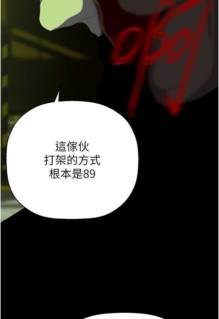 第232話-想得到豪承的女人
