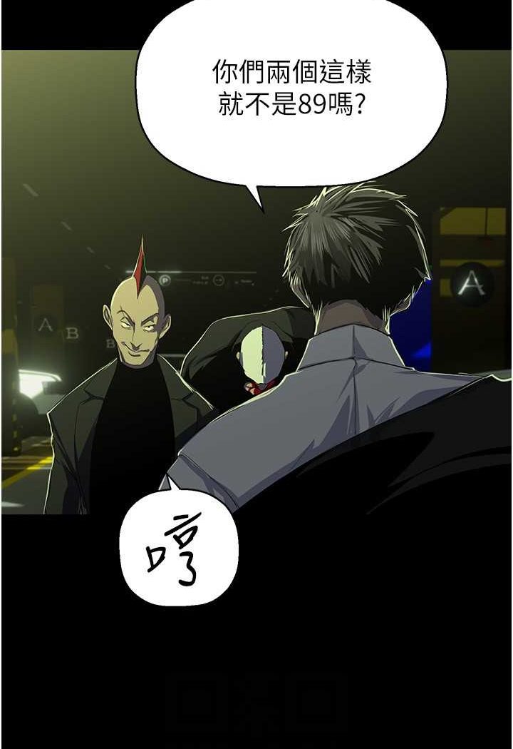 第232話-想得到豪承的女人
