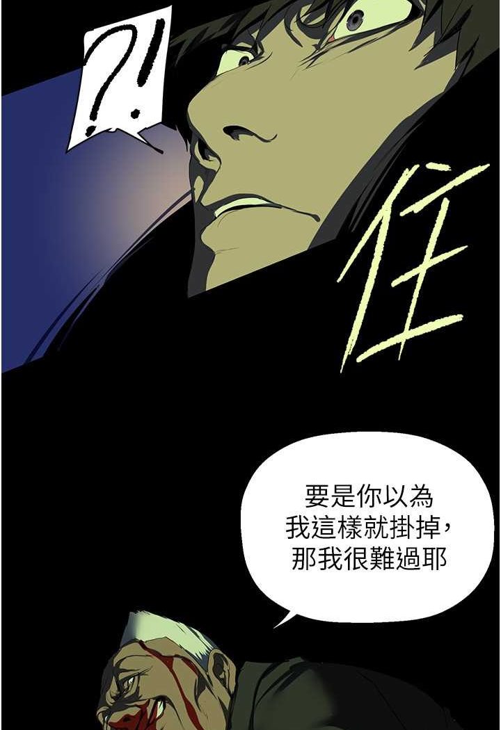 第232話-想得到豪承的女人