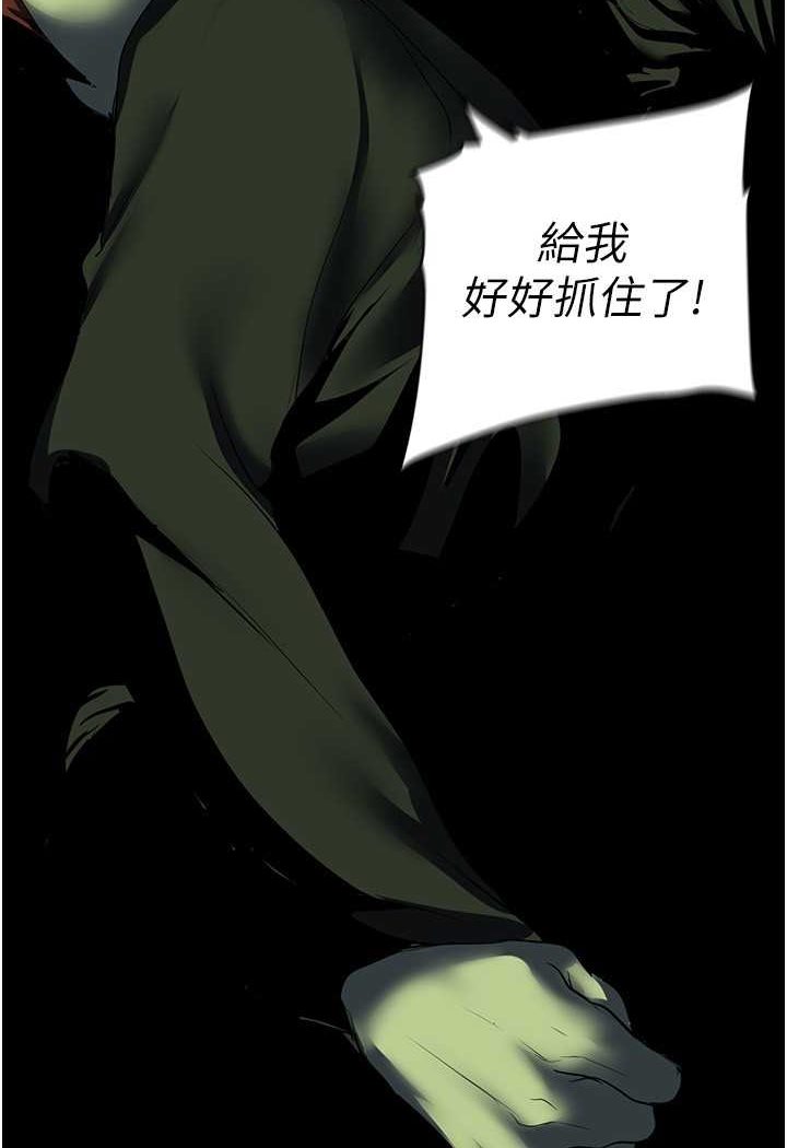 第232話-想得到豪承的女人