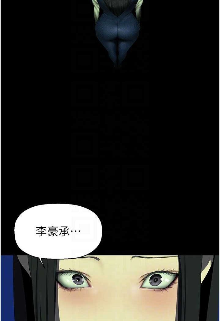 第232話-想得到豪承的女人
