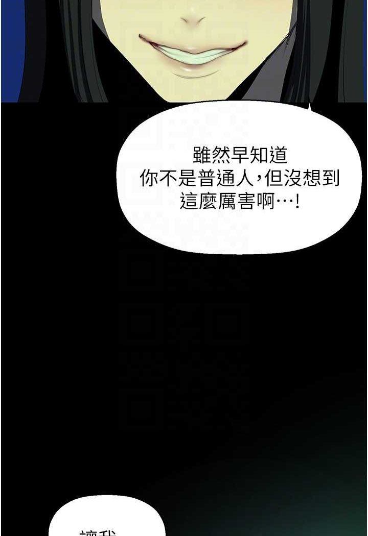 第232話-想得到豪承的女人