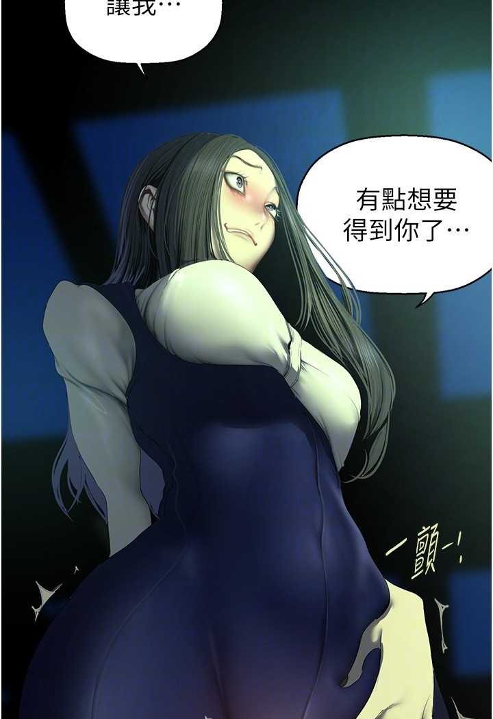 第232話-想得到豪承的女人