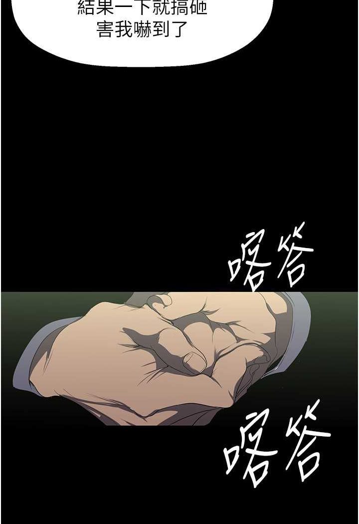第232話-想得到豪承的女人