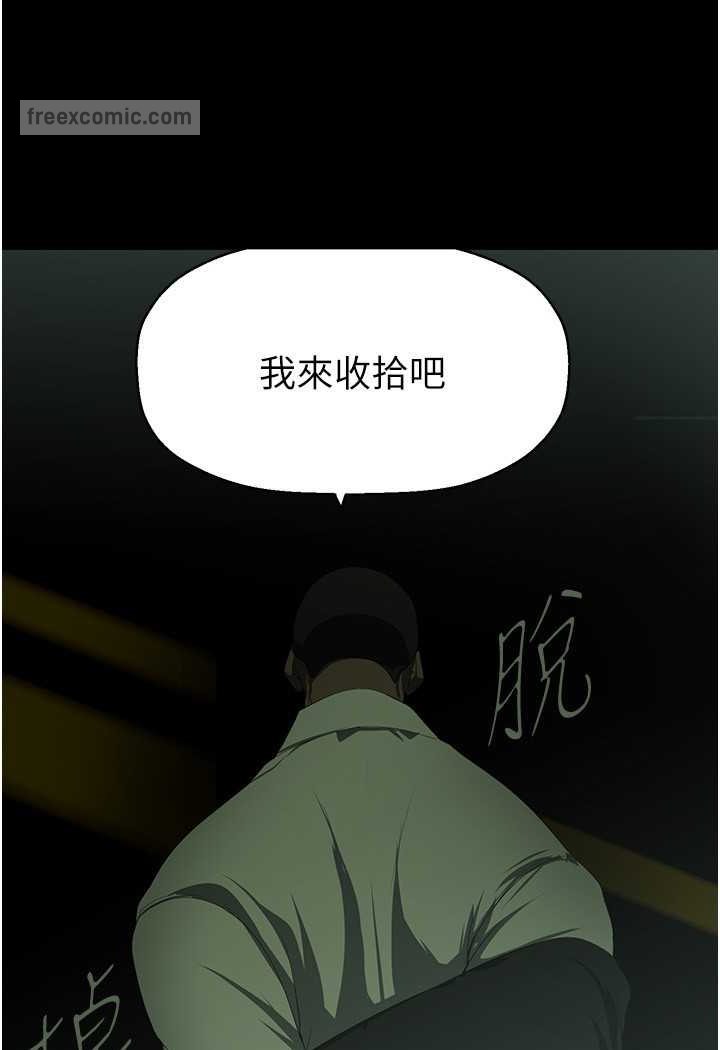 第232話-想得到豪承的女人