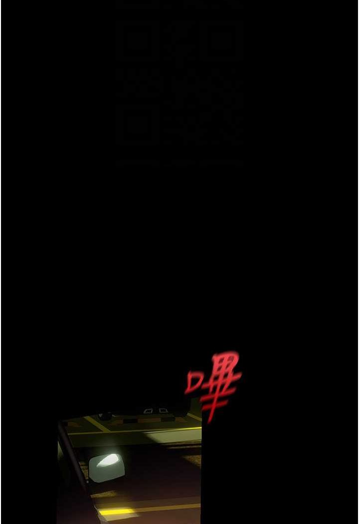 第232話-想得到豪承的女人