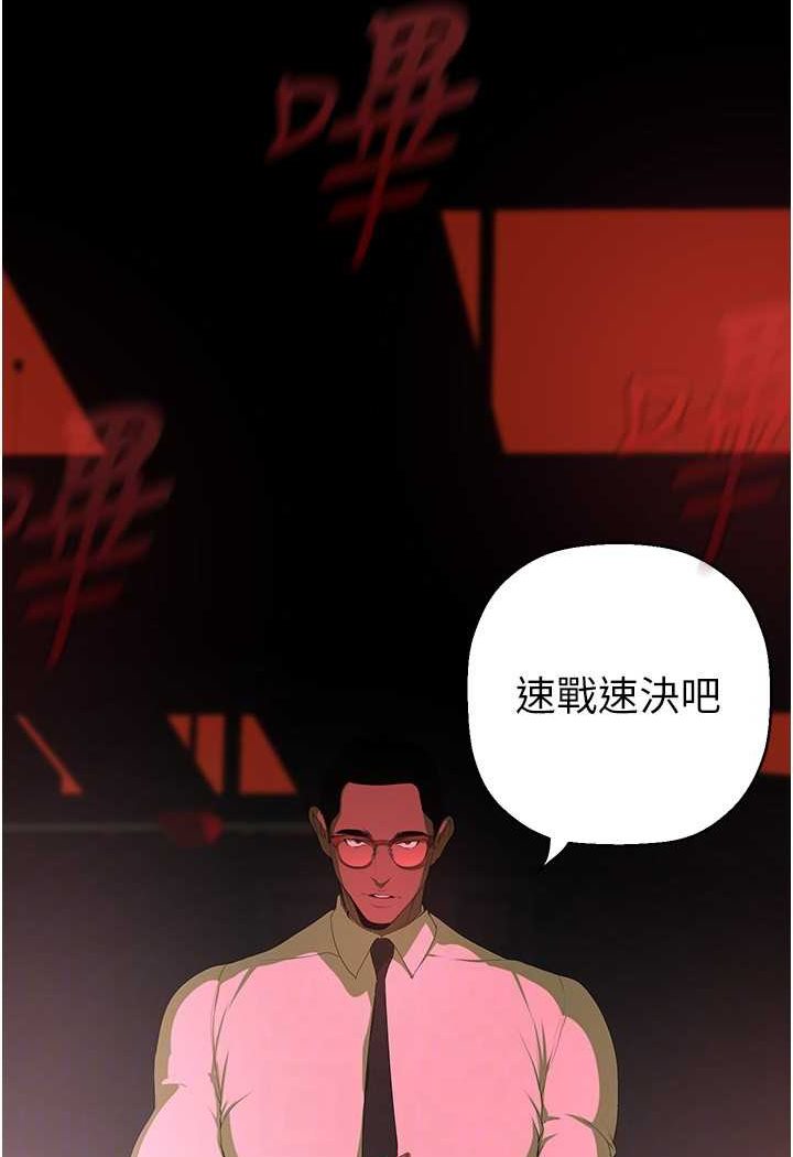 第232話-想得到豪承的女人