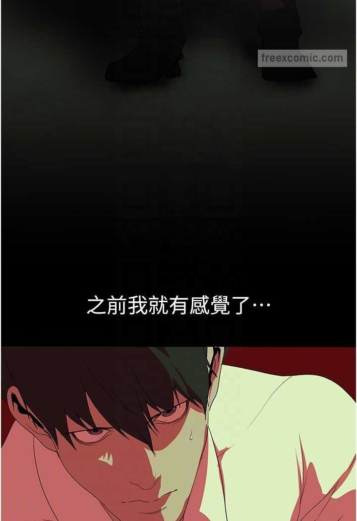 第232話-想得到豪承的女人