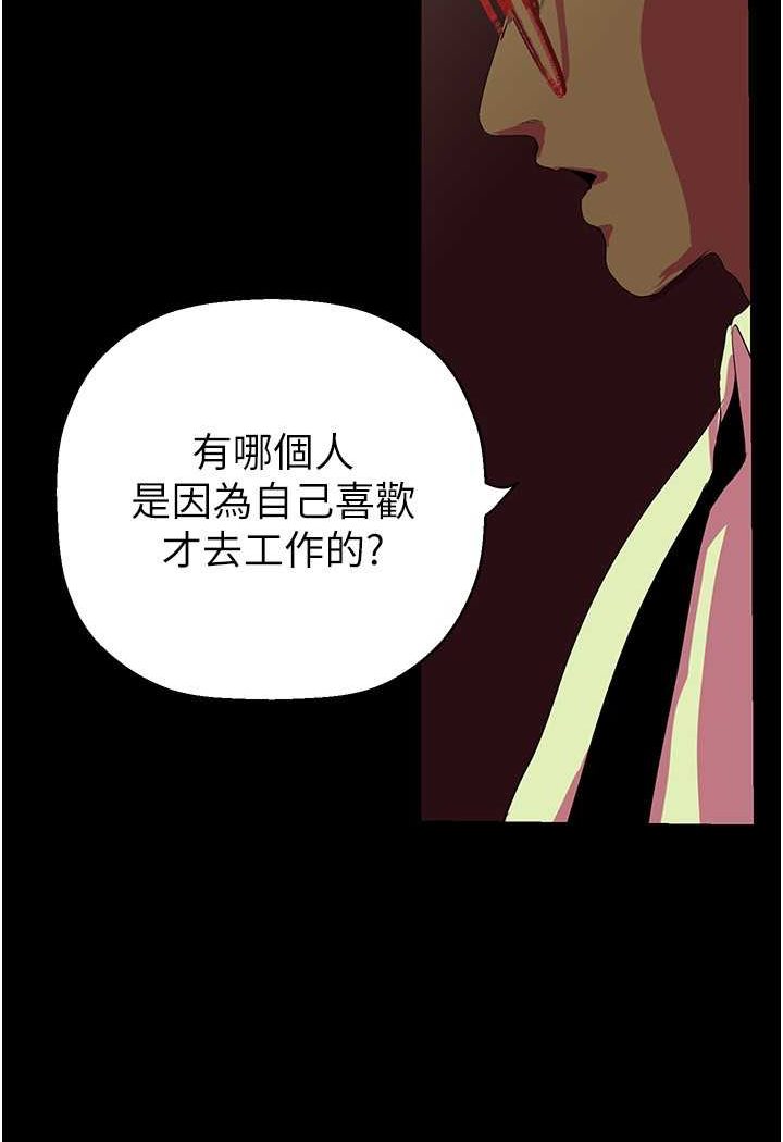 第232話-想得到豪承的女人
