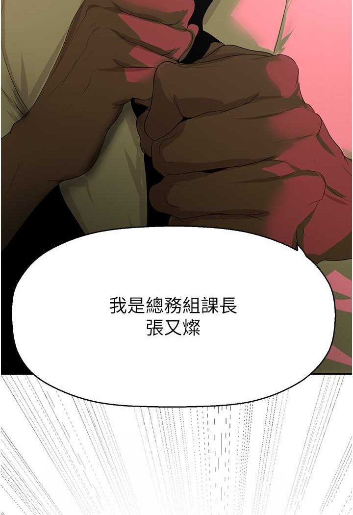 第232話-想得到豪承的女人