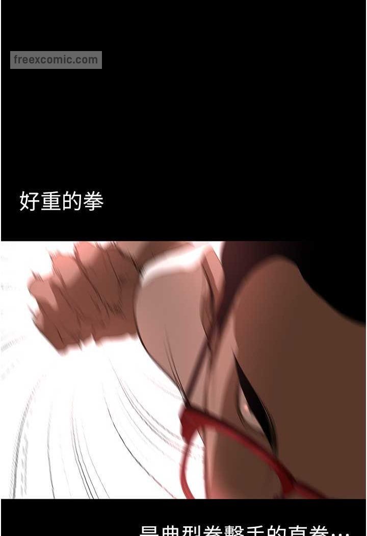 第232話-想得到豪承的女人
