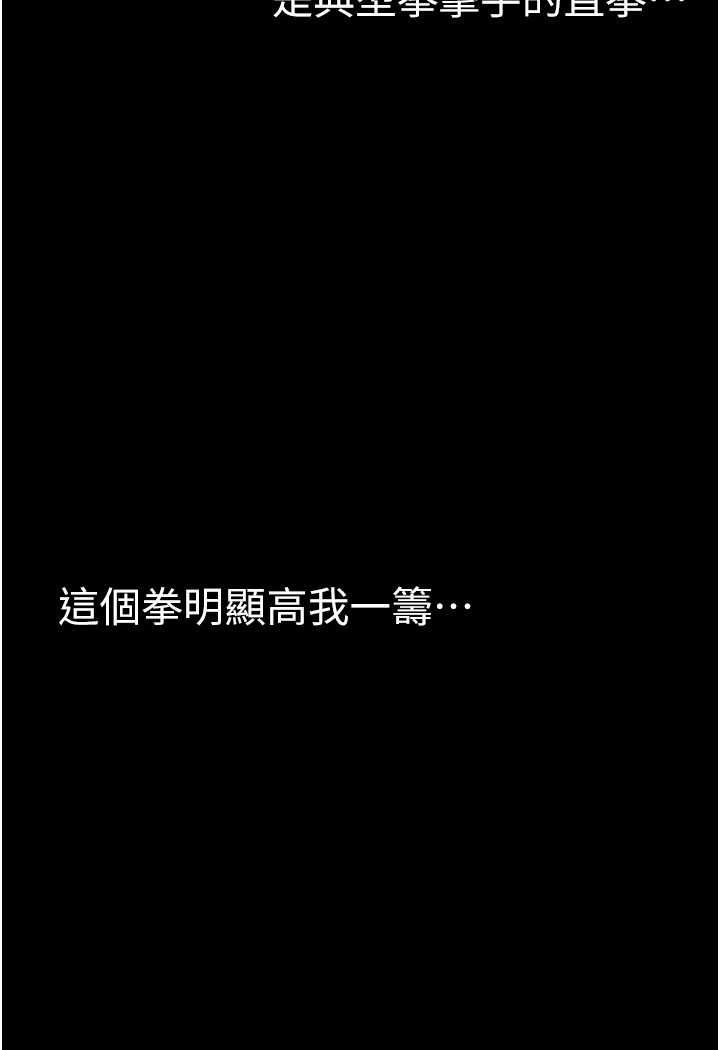 第232話-想得到豪承的女人