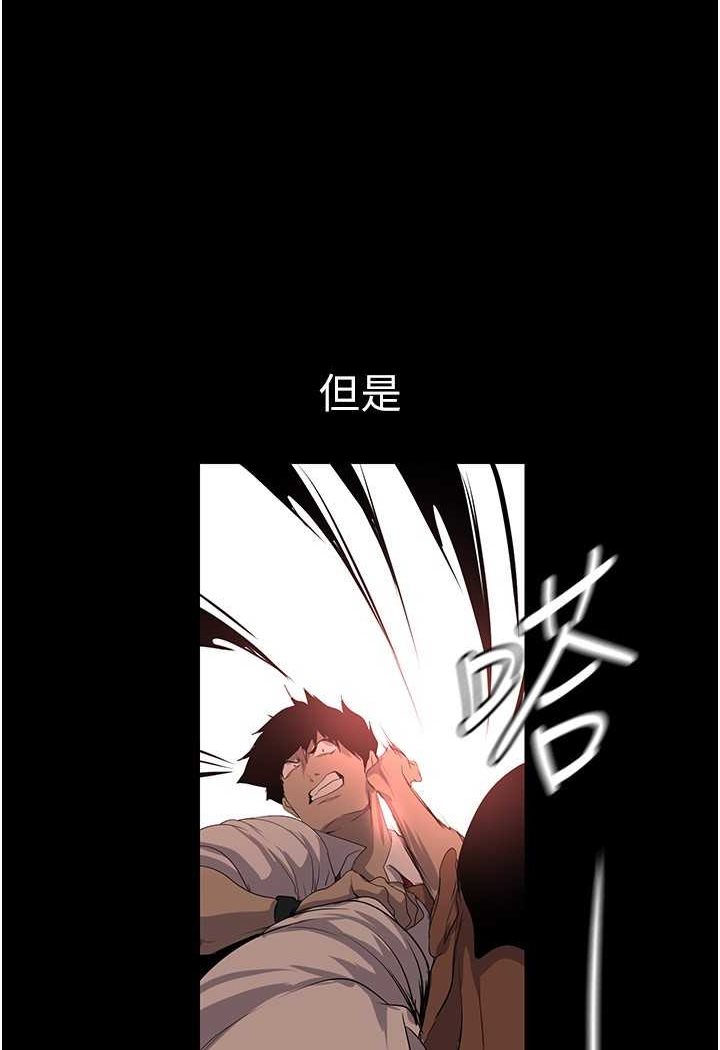 第232話-想得到豪承的女人
