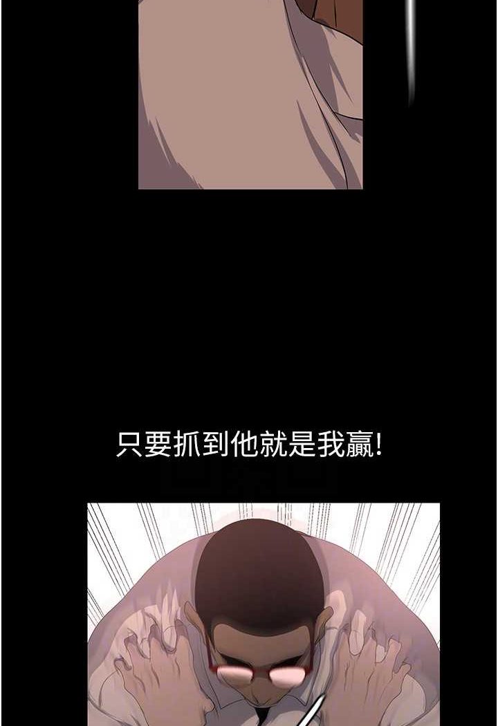 第232話-想得到豪承的女人