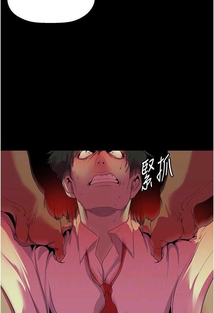 第232話-想得到豪承的女人