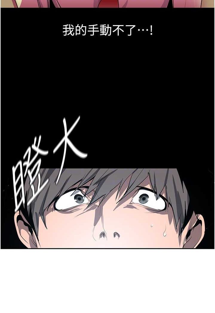 第232話-想得到豪承的女人