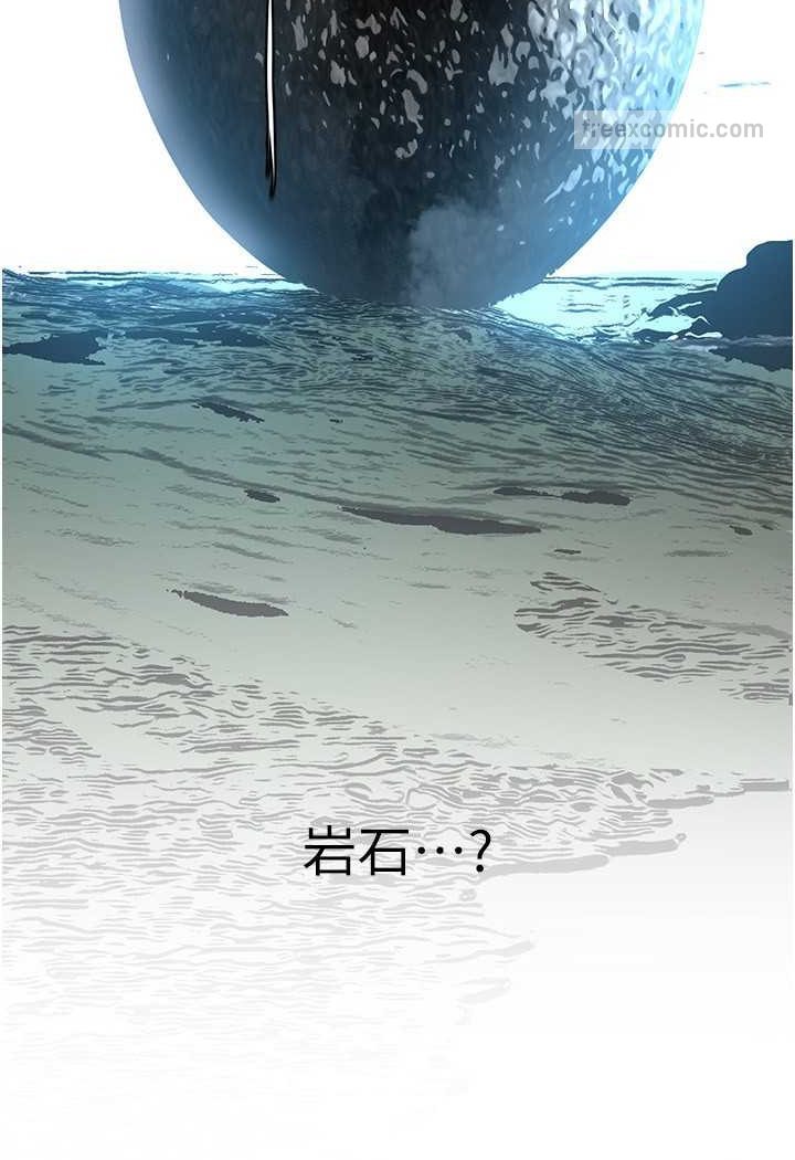 第232話-想得到豪承的女人