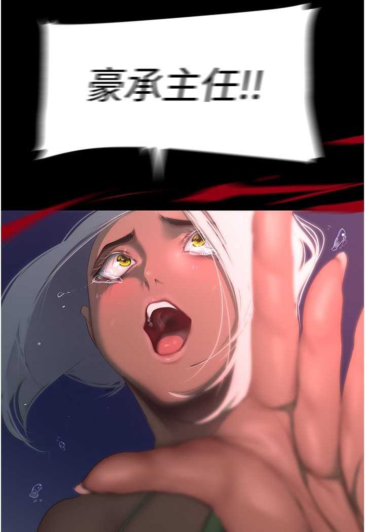 第232話-想得到豪承的女人