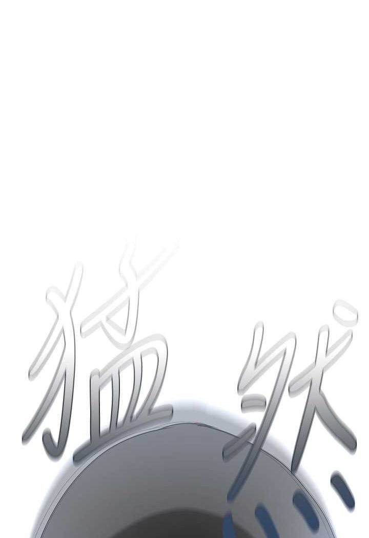 第233話-向淑英襲來的危機