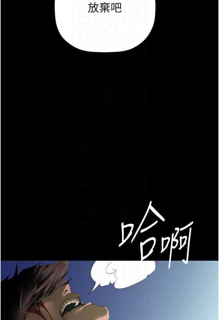 第233話-向淑英襲來的危機