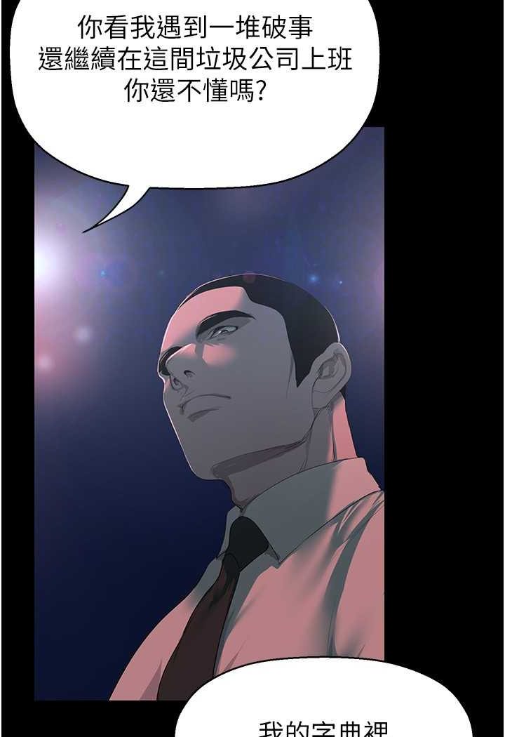 第233話-向淑英襲來的危機