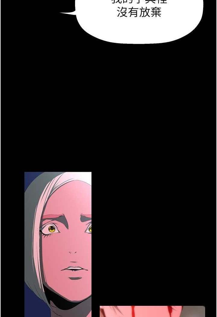 第233話-向淑英襲來的危機