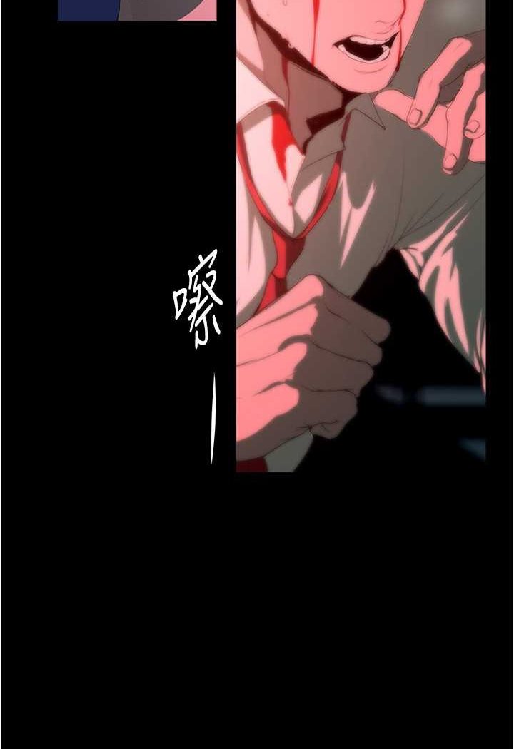 第233話-向淑英襲來的危機