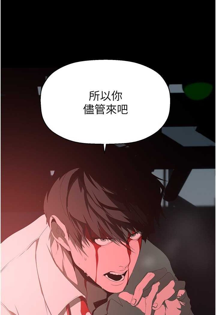 第233話-向淑英襲來的危機