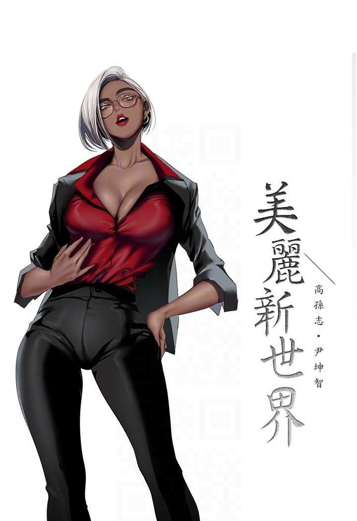 第233話-向淑英襲來的危機