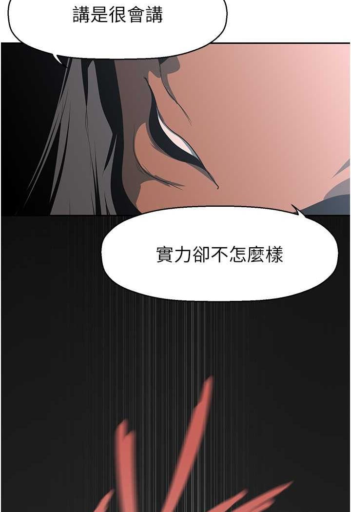 第233話-向淑英襲來的危機