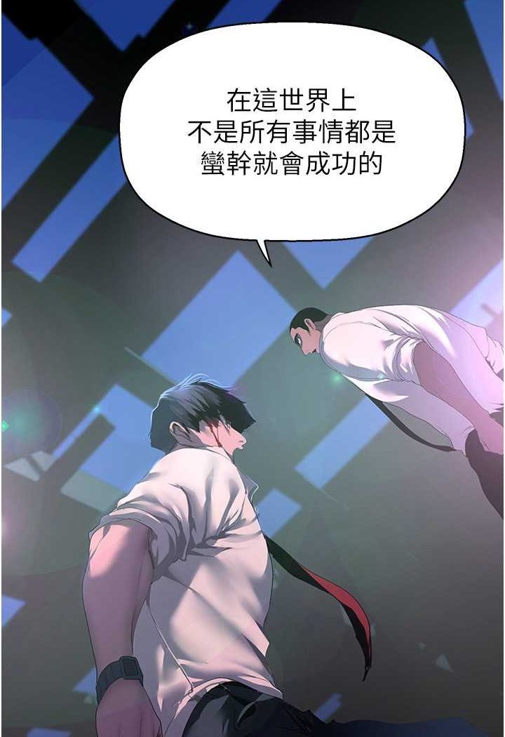 第233話-向淑英襲來的危機