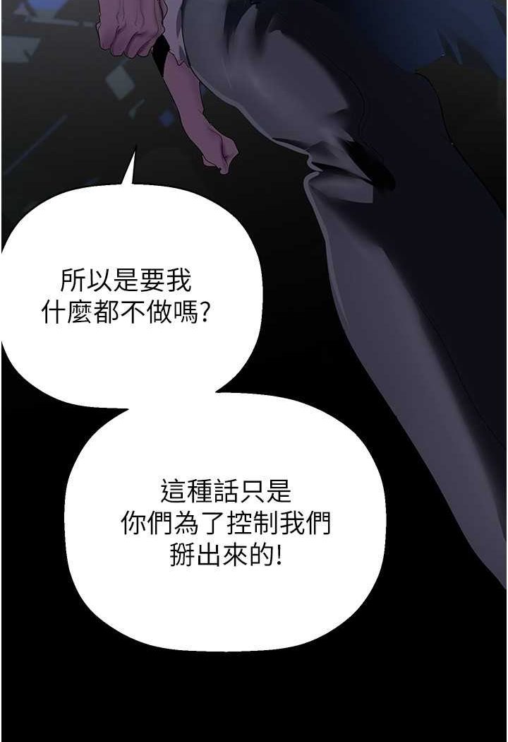 第233話-向淑英襲來的危機