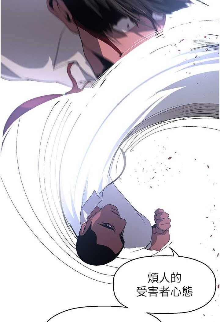 第233話-向淑英襲來的危機