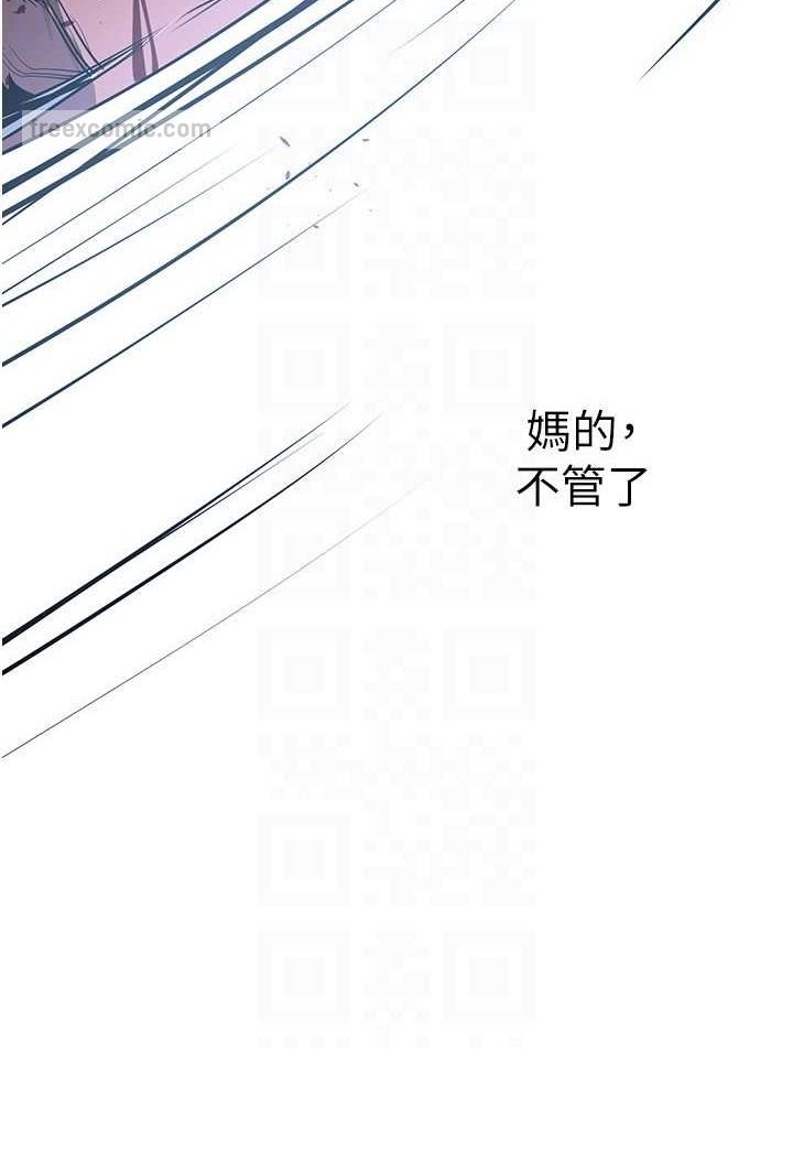 第233話-向淑英襲來的危機