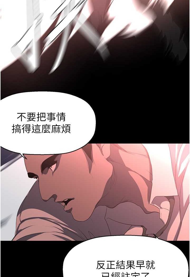 第233話-向淑英襲來的危機