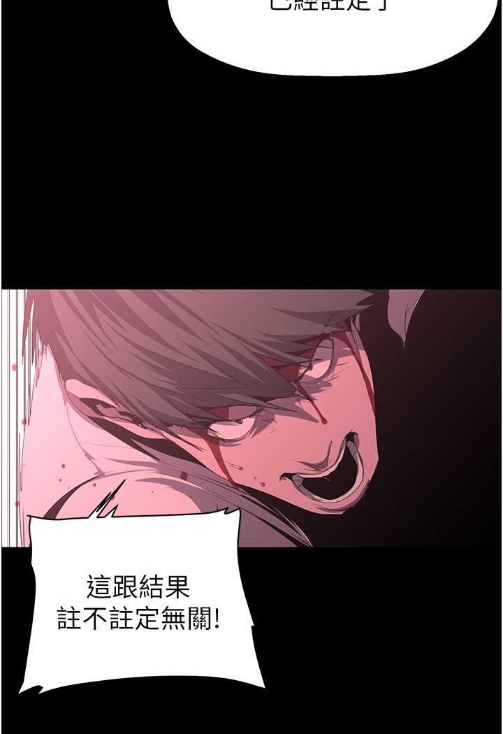 第233話-向淑英襲來的危機
