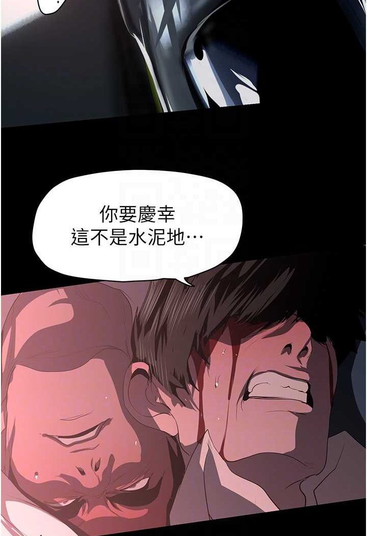 第233話-向淑英襲來的危機