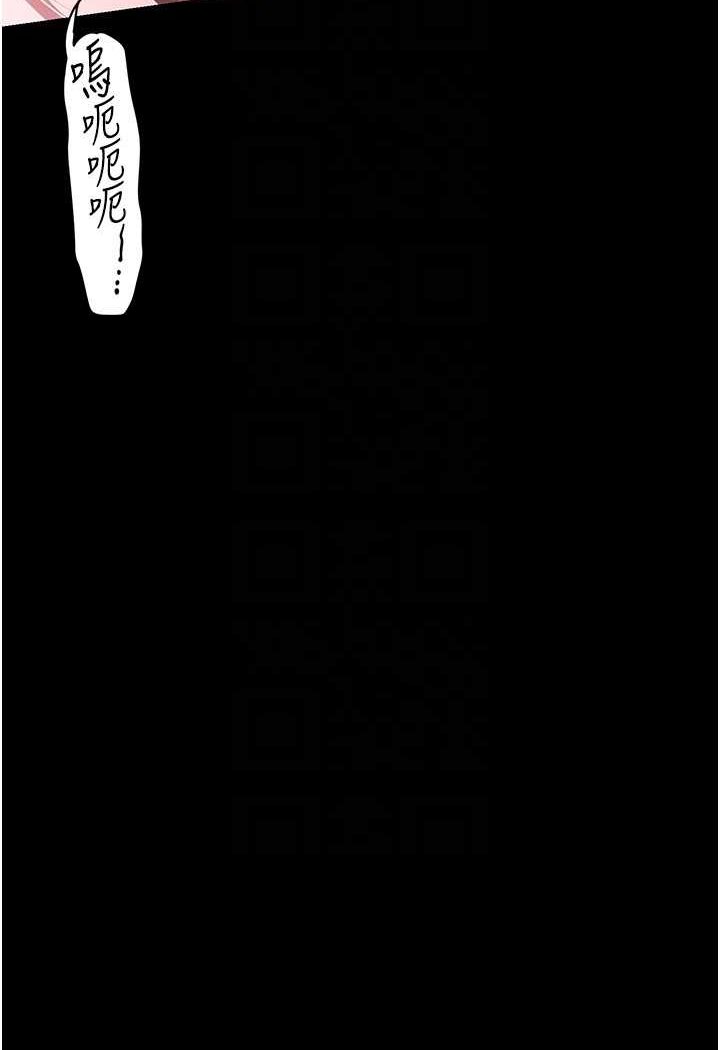 第233話-向淑英襲來的危機