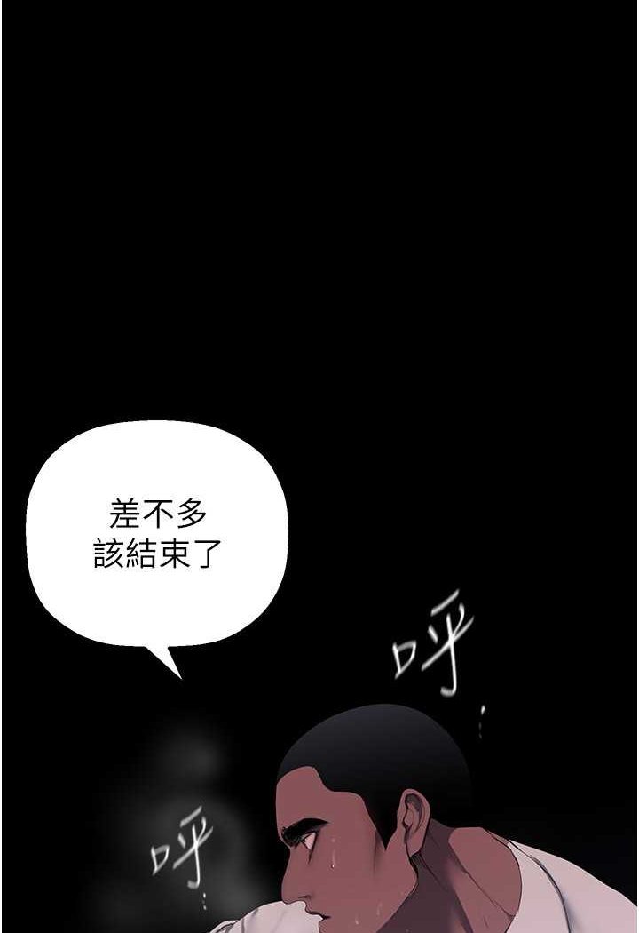 第233話-向淑英襲來的危機