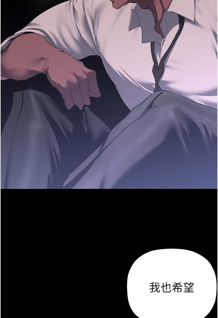 第233話-向淑英襲來的危機