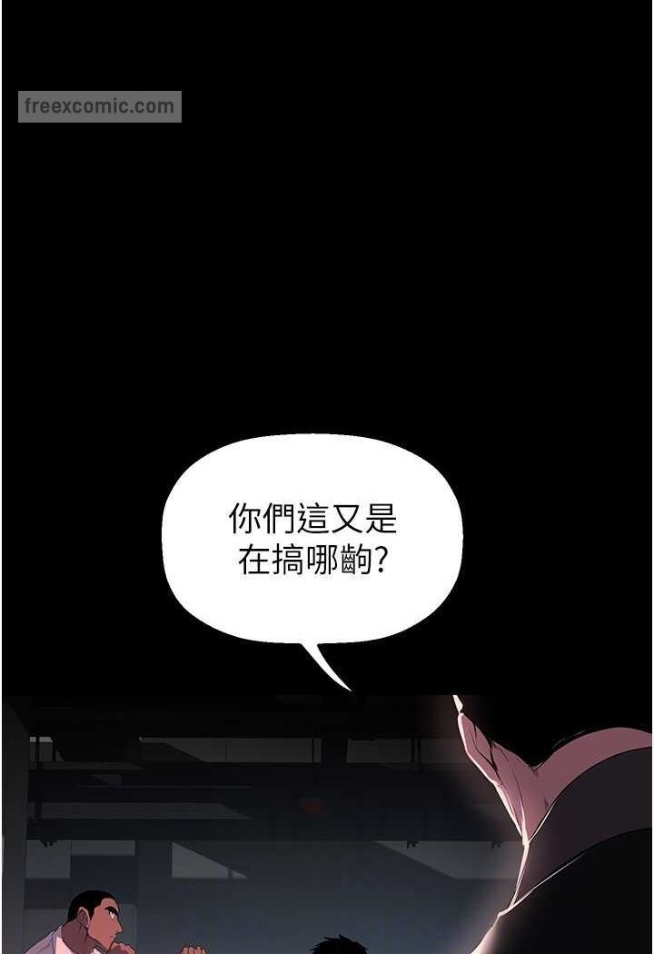 第233話-向淑英襲來的危機