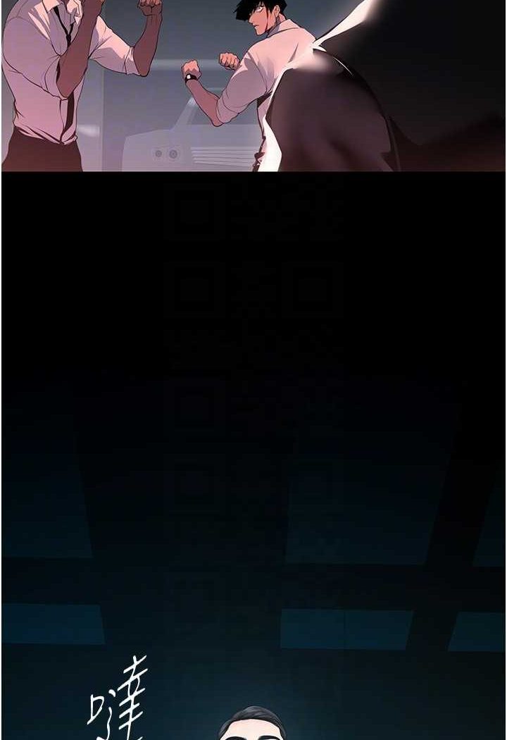第233話-向淑英襲來的危機