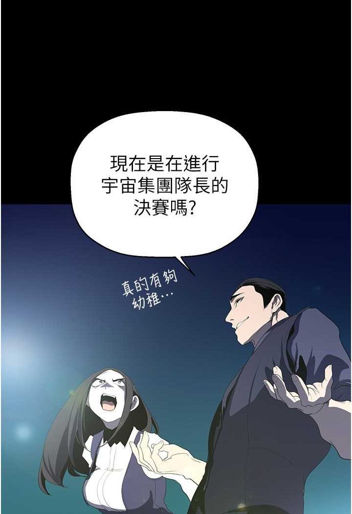 第233話-向淑英襲來的危機